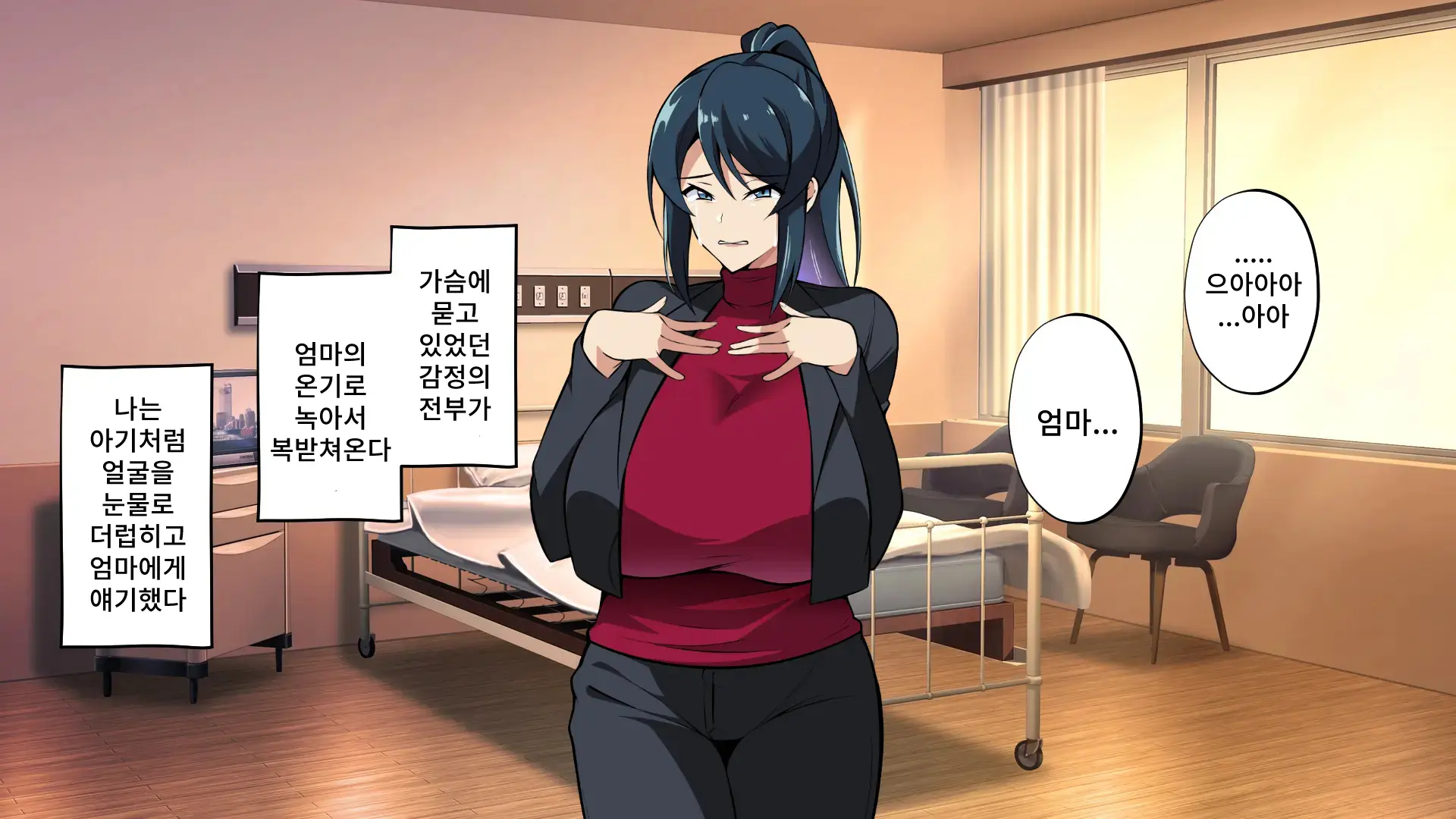 Saimin Haha NTR ~Omae No Kaa-Chan, Chorokatta Wa (Warai)~ | 니 엄마, 너무 쉬웠어(웃음) ~최면·엄마NTR~